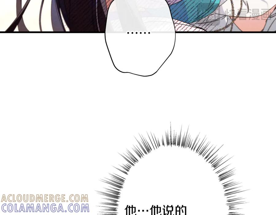 《吞石榴的蛇》第11话 责罚 第148页