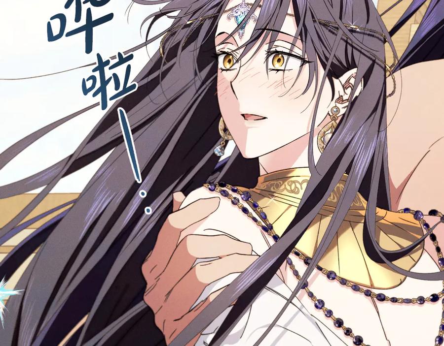 《吞石榴的蛇》第11话 责罚 第154页