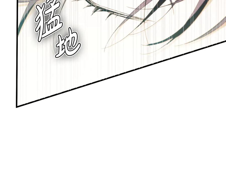 《吞石榴的蛇》第11话 责罚 第177页