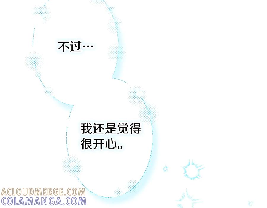 《吞石榴的蛇》第11话 责罚 第156页