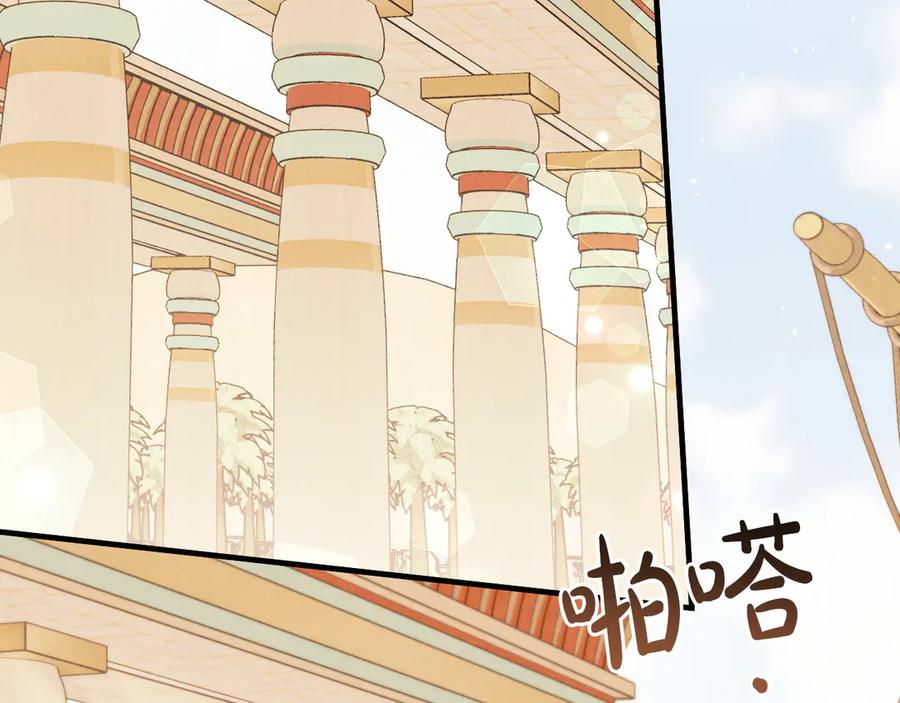 《吞石榴的蛇》第11话 责罚 第114页