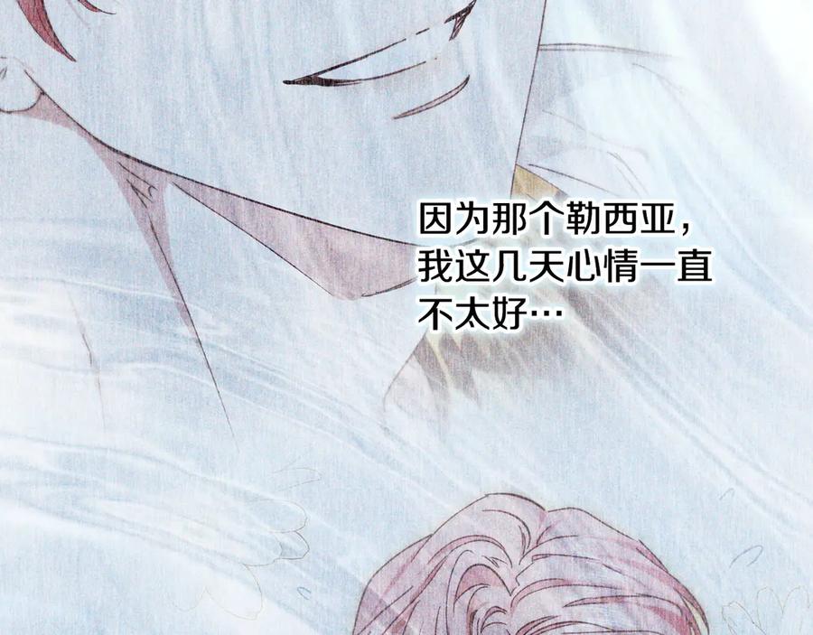 《吞石榴的蛇》第11话 责罚 第158页