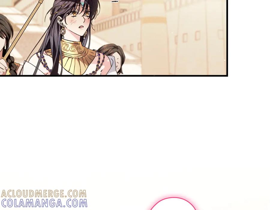 《吞石榴的蛇》第11话 责罚 第117页