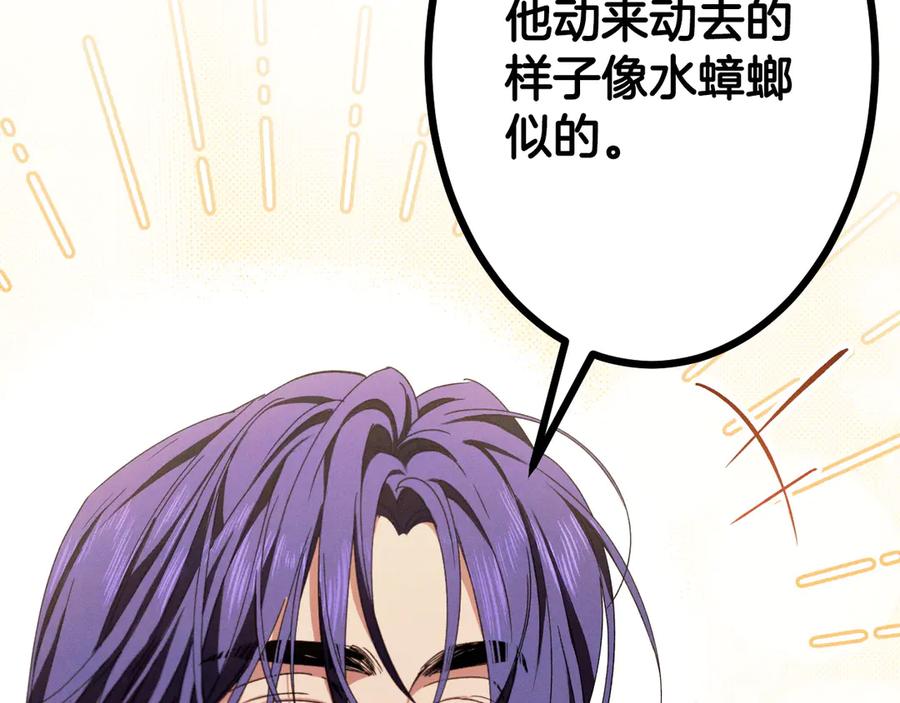 《吞石榴的蛇》第11话 责罚 第185页