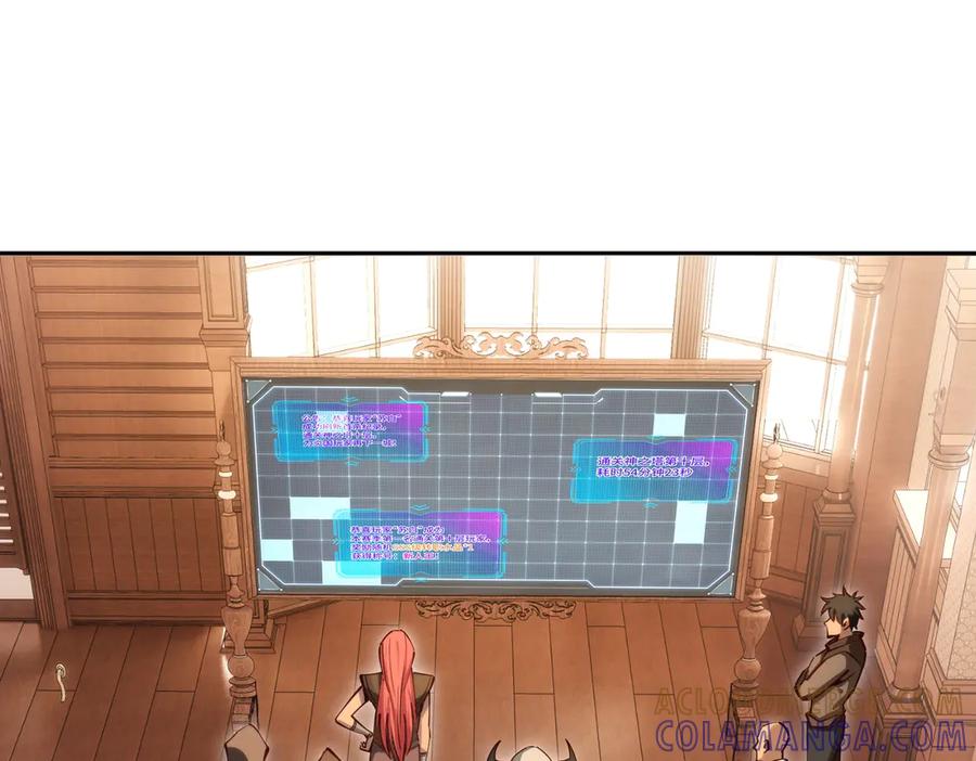 《全民抢塔：我提前通关999层》第11话 新人王？我势在必得！ 第17页