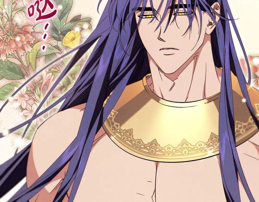 《吞石榴的蛇》第11话 责罚 第119页