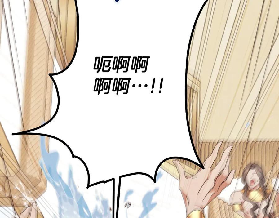 《吞石榴的蛇》第11话 责罚 第174页