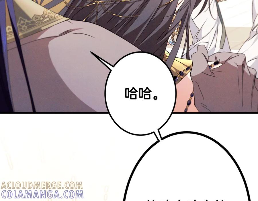 《吞石榴的蛇》第11话 责罚 第184页