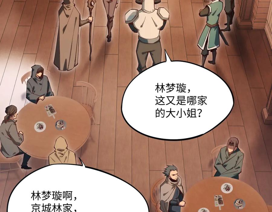 《全民抢塔：我提前通关999层》第11话 新人王？我势在必得！ 第18页