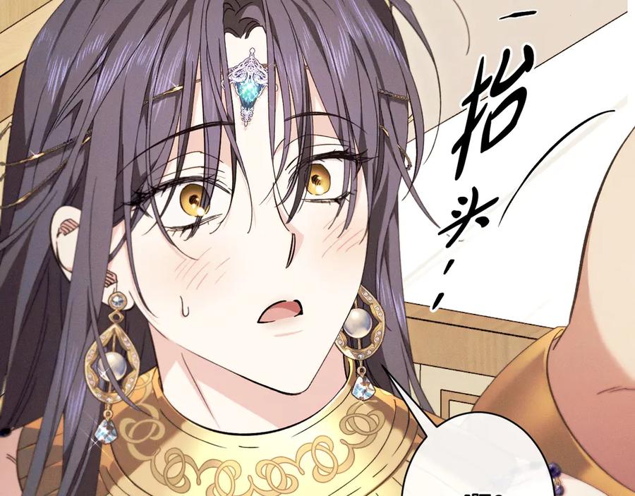 《吞石榴的蛇》第11话 责罚 第125页