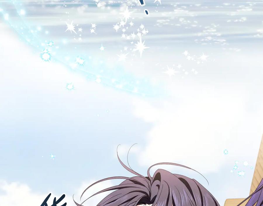 《吞石榴的蛇》第11话 责罚 第153页