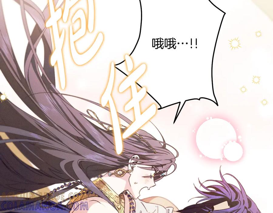 《吞石榴的蛇》第11话 责罚 第128页