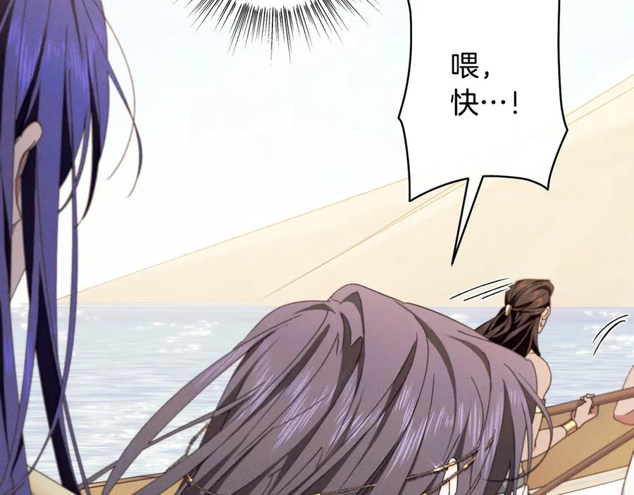 《吞石榴的蛇》第11话 责罚 第183页