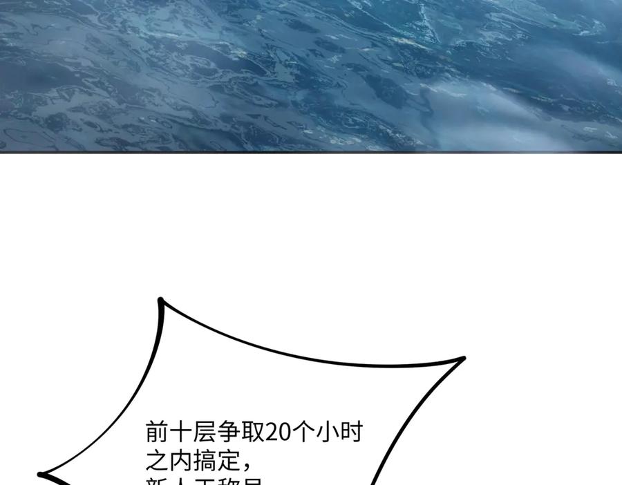 《全民抢塔：我提前通关999层》第11话 新人王？我势在必得！ 第4页