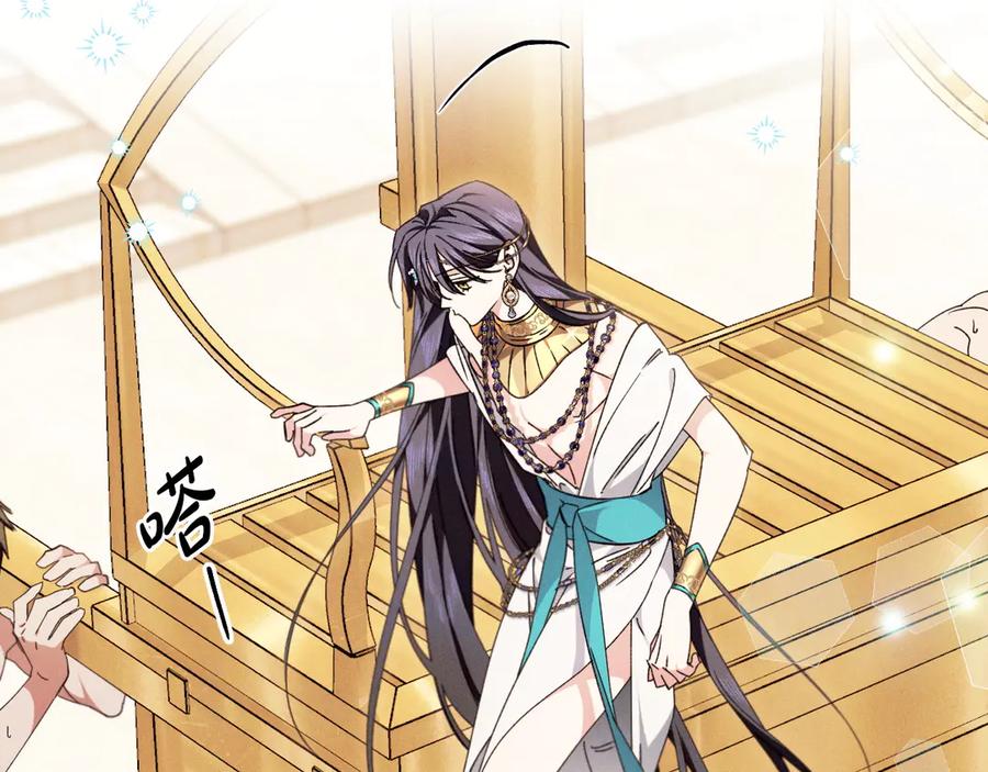 《吞石榴的蛇》第11话 责罚 第99页