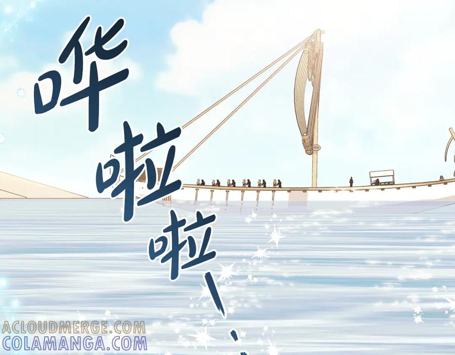 《吞石榴的蛇》第11话 责罚 第152页