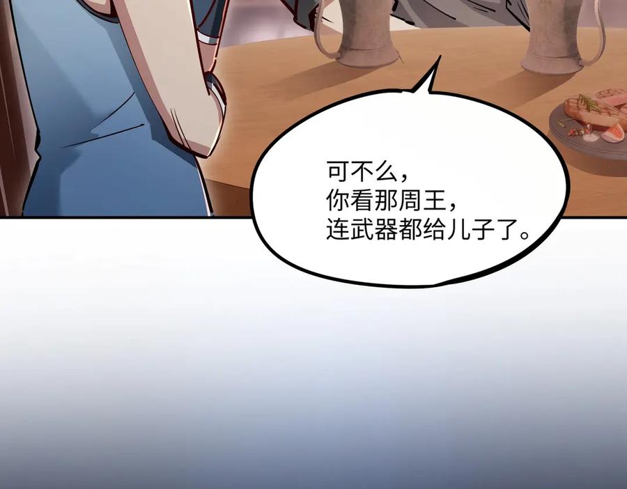《全民抢塔：我提前通关999层》第11话 新人王？我势在必得！ 第24页