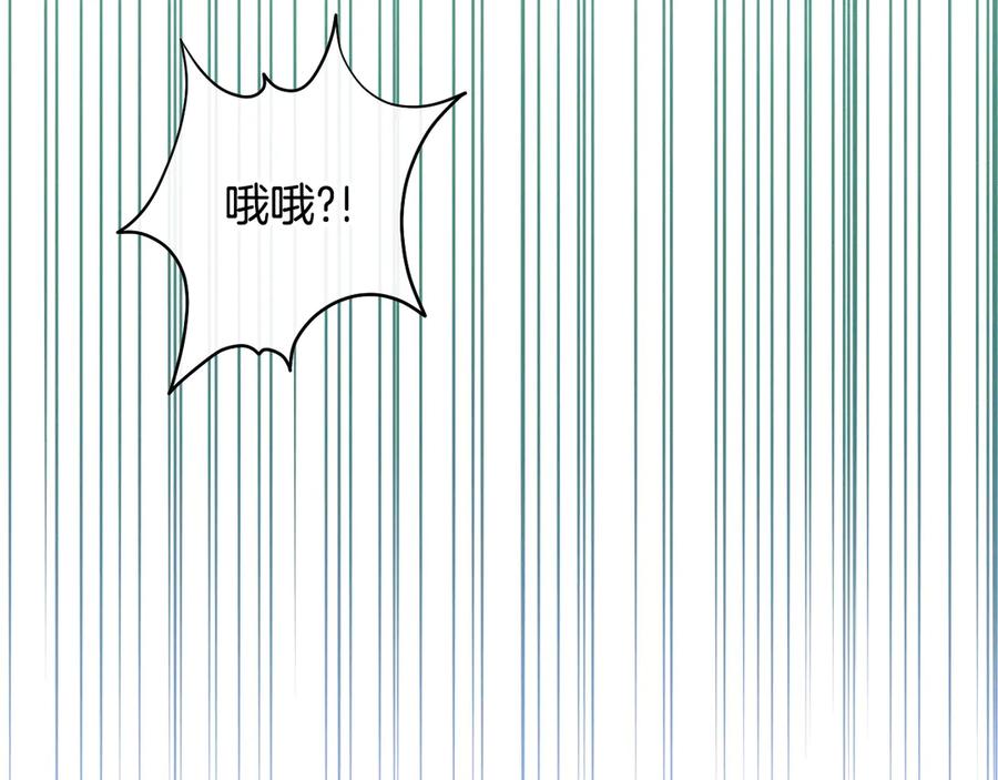 《吞石榴的蛇》第11话 责罚 第171页