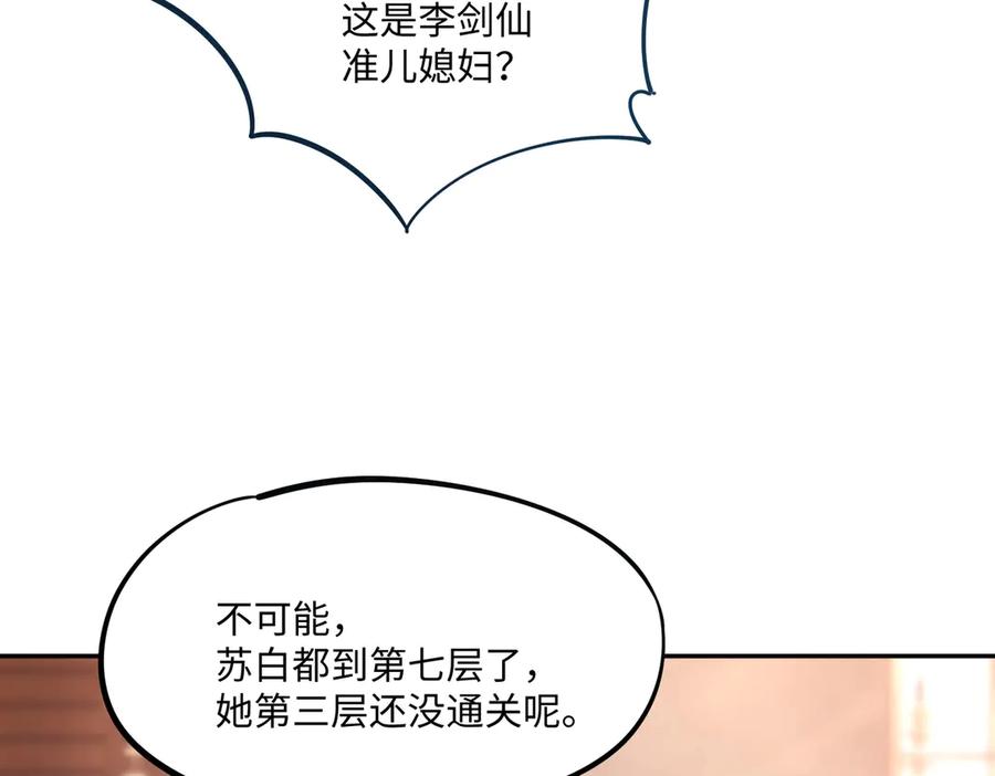 《全民抢塔：我提前通关999层》第11话 新人王？我势在必得！ 第20页
