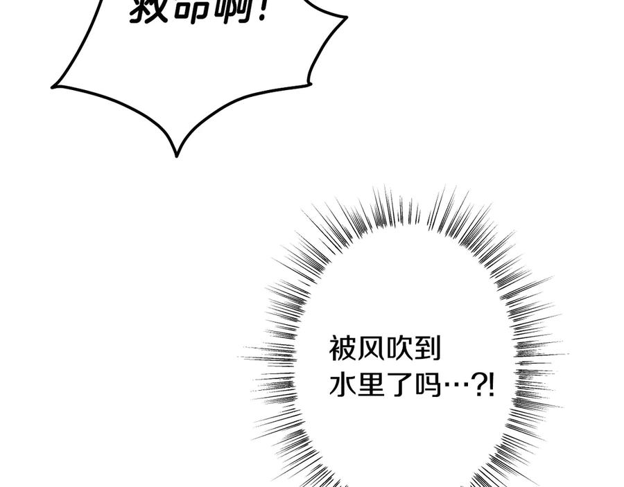 《吞石榴的蛇》第11话 责罚 第181页