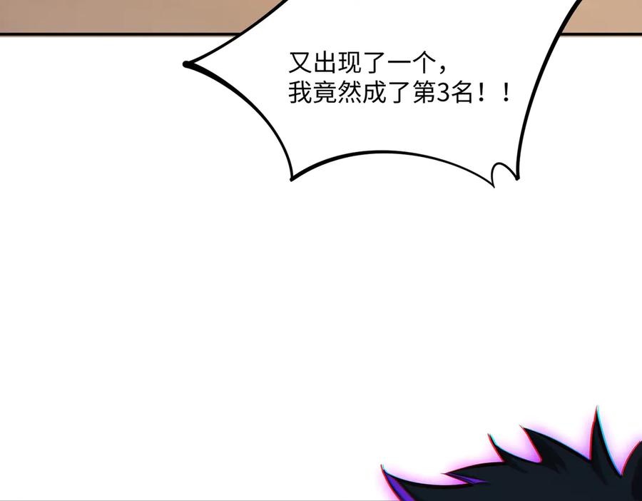 《全民抢塔：我提前通关999层》第11话 新人王？我势在必得！ 第27页