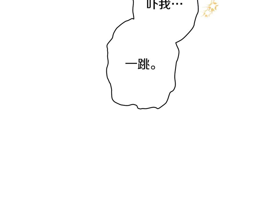 《吞石榴的蛇》第11话 责罚 第137页