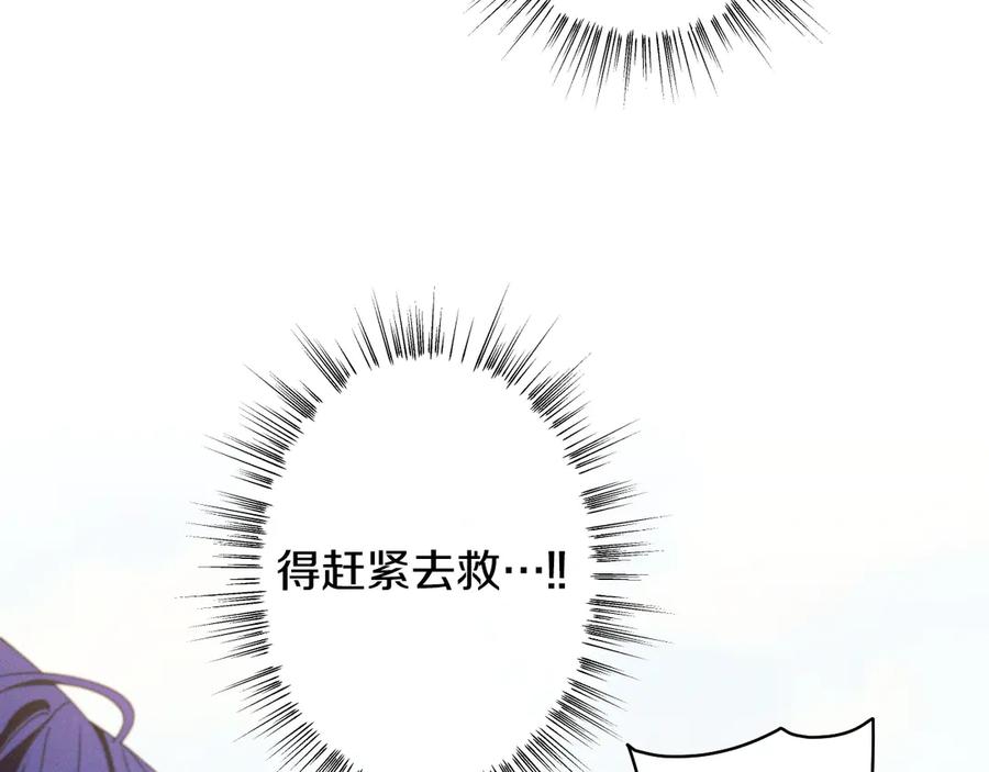 《吞石榴的蛇》第11话 责罚 第182页