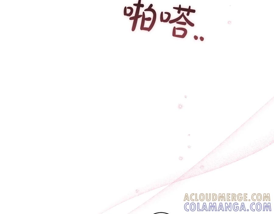 《吞石榴的蛇》第11话 责罚 第89页
