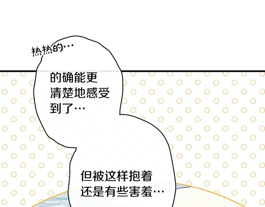 《吞石榴的蛇》第11话 责罚 第138页