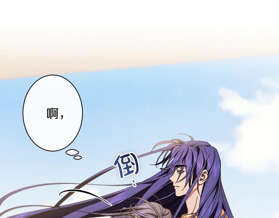 《吞石榴的蛇》第11话 责罚 第162页
