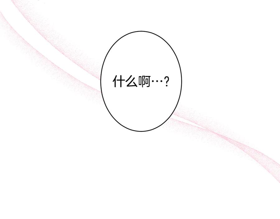 《吞石榴的蛇》第11话 责罚 第92页