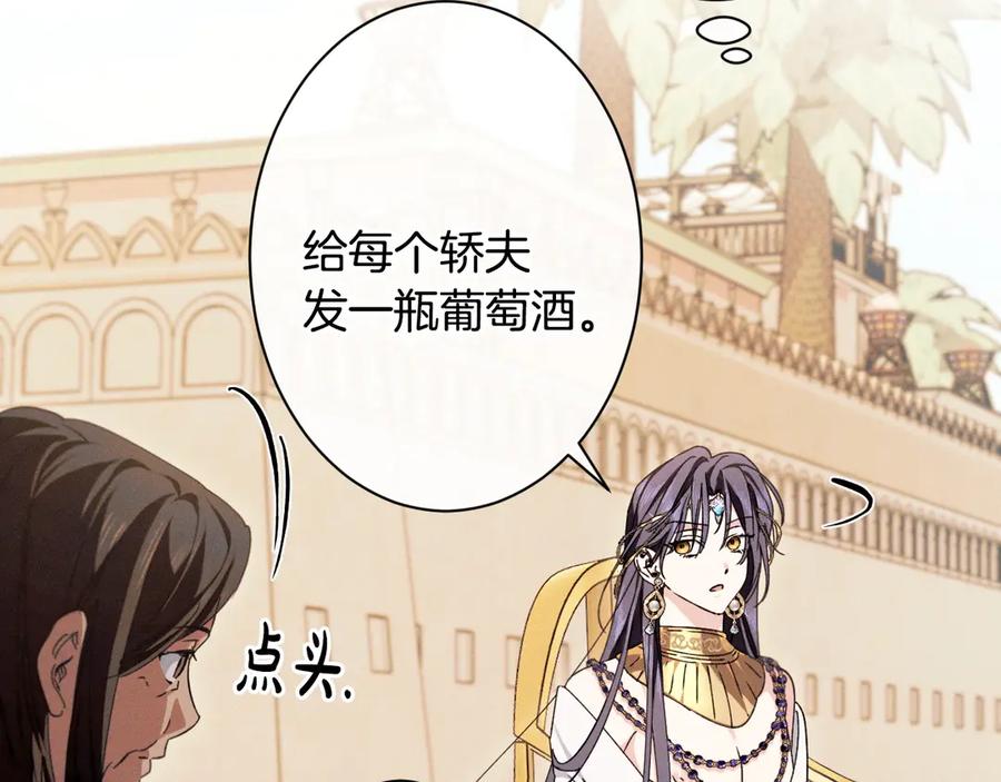 《吞石榴的蛇》第11话 责罚 第106页