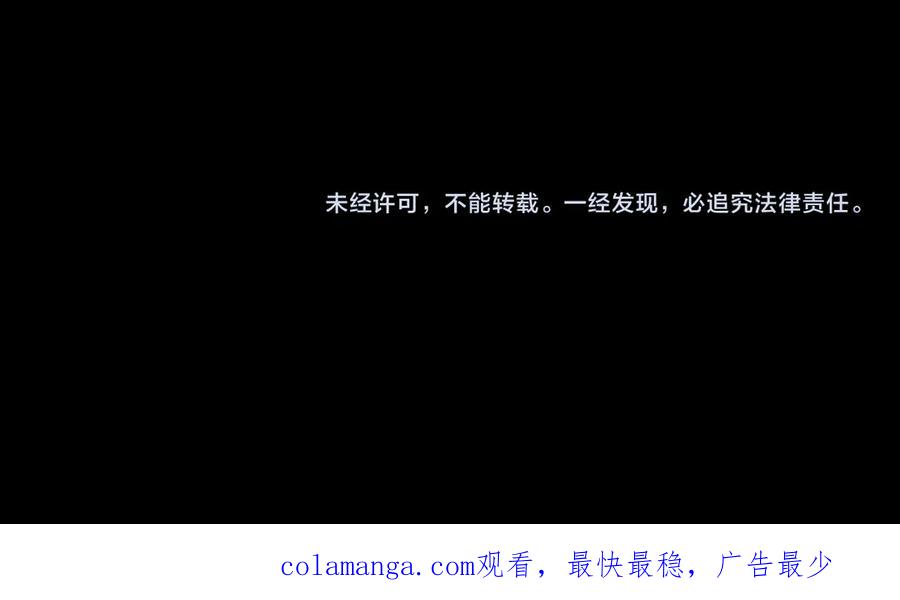 《吞石榴的蛇》第11话 责罚 第195页