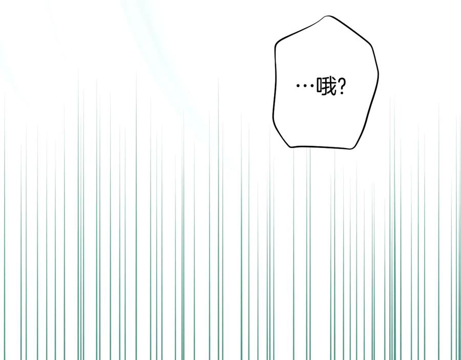 《吞石榴的蛇》第11话 责罚 第170页