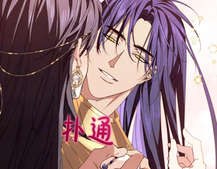《吞石榴的蛇》第11话 责罚 第133页