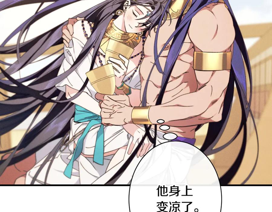 《吞石榴的蛇》第11话 责罚 第163页