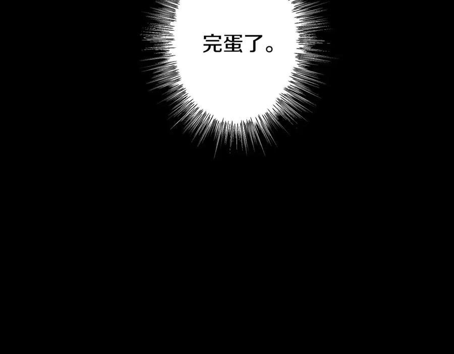 《吞石榴的蛇》第11话 责罚 第194页