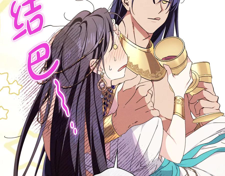 《吞石榴的蛇》第11话 责罚 第147页