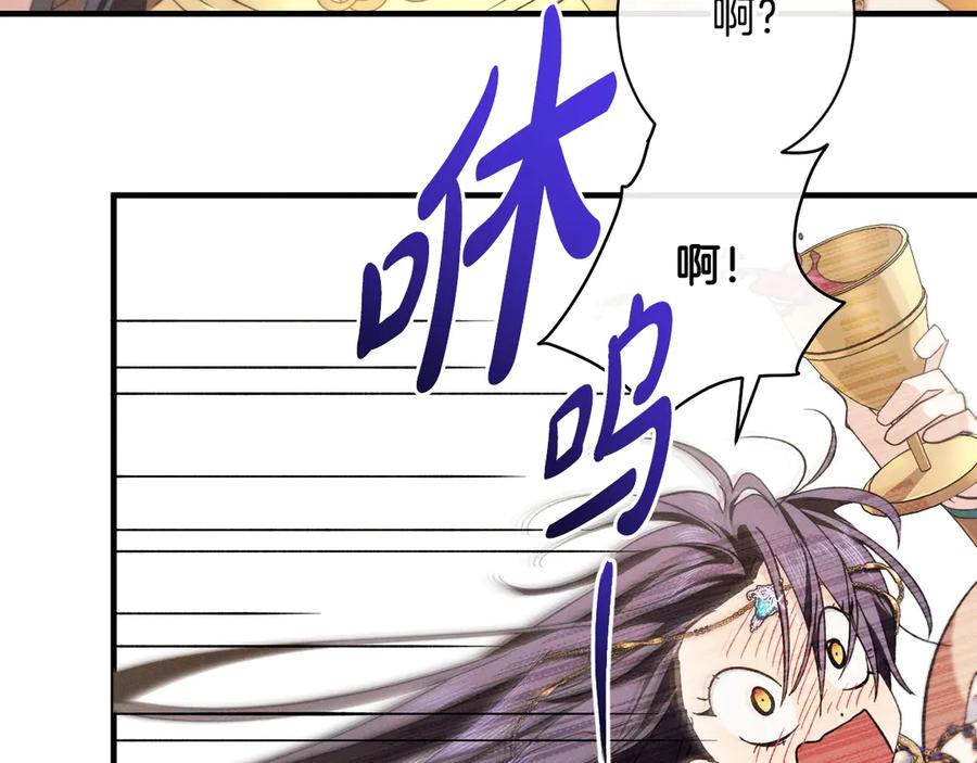 《吞石榴的蛇》第11话 责罚 第126页