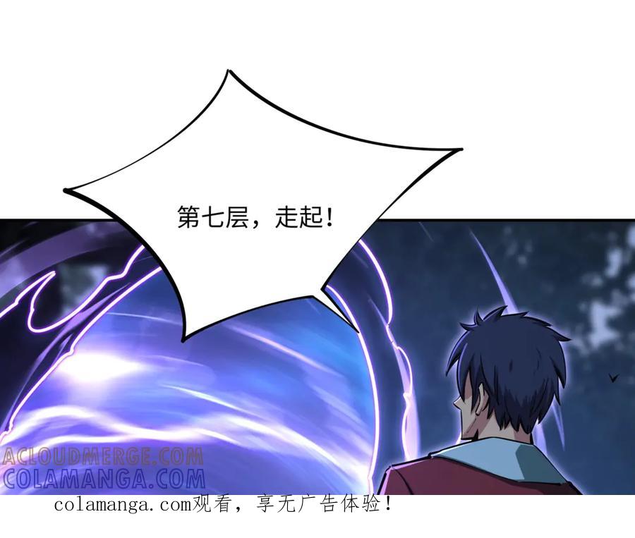 《全民抢塔：我提前通关999层》第11话 新人王？我势在必得！ 第1页