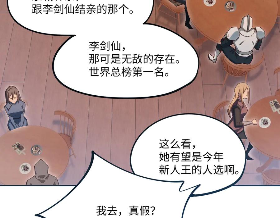 《全民抢塔：我提前通关999层》第11话 新人王？我势在必得！ 第19页