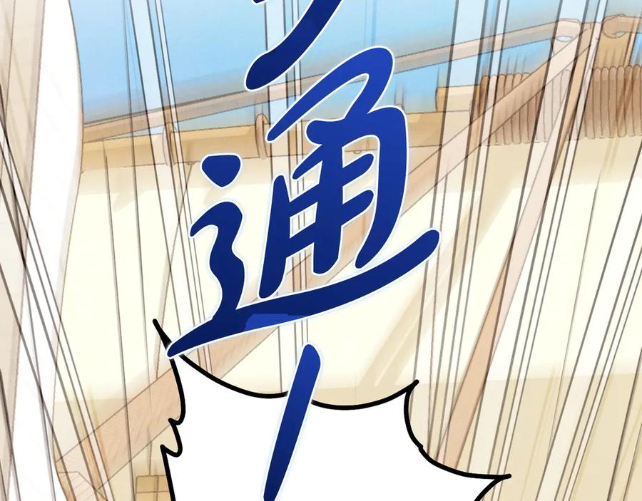 《吞石榴的蛇》第11话 责罚 第173页