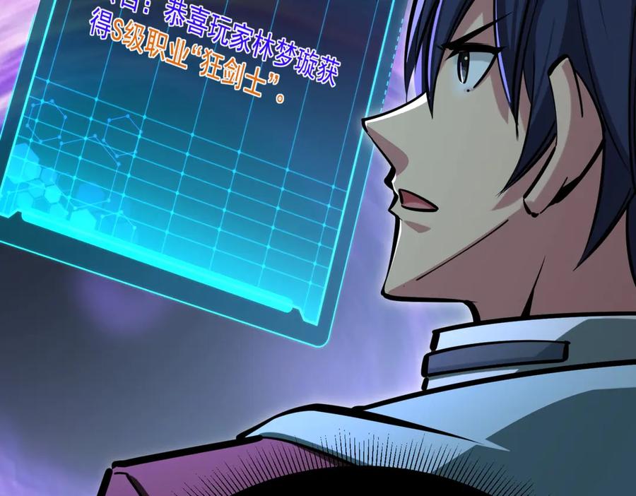 《全民抢塔：我提前通关999层》第11话 新人王？我势在必得！ 第8页