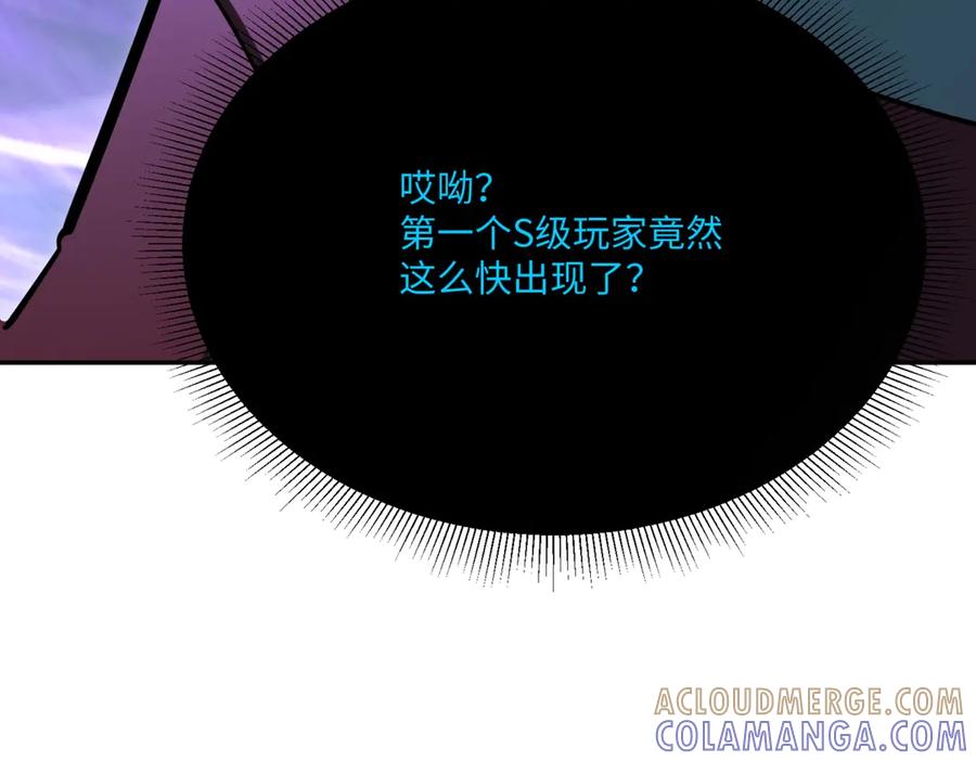 《全民抢塔：我提前通关999层》第11话 新人王？我势在必得！ 第9页