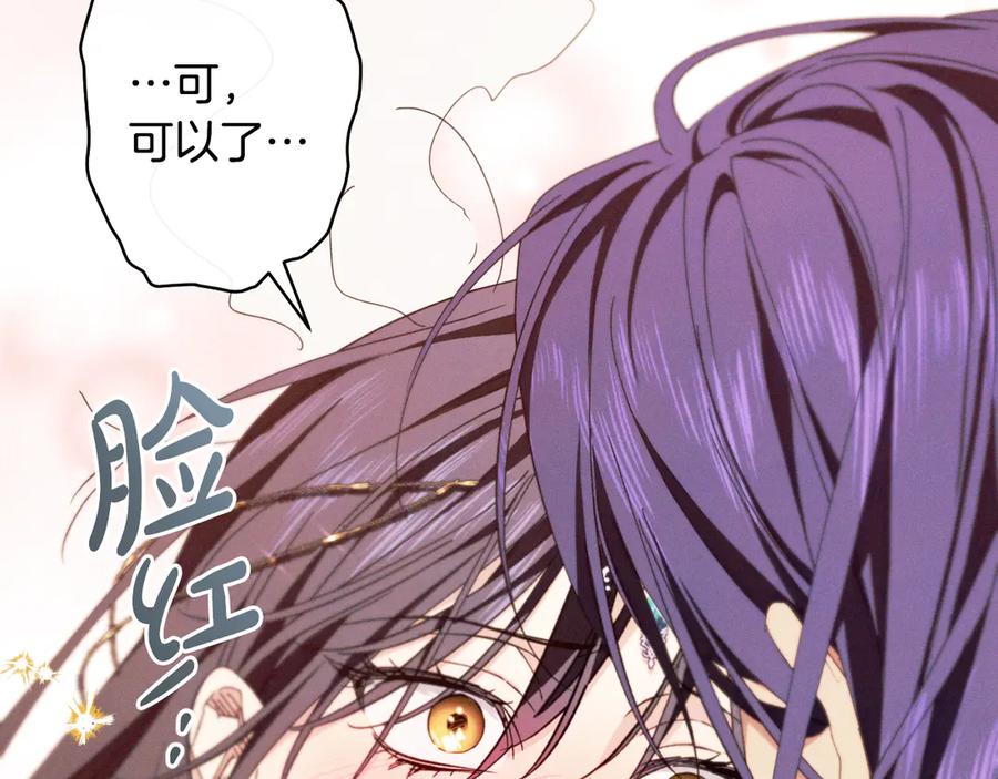《吞石榴的蛇》第11话 责罚 第135页