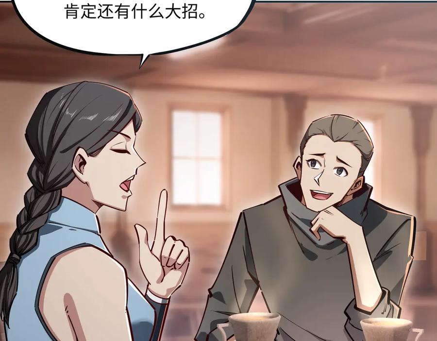 《全民抢塔：我提前通关999层》第11话 新人王？我势在必得！ 第23页