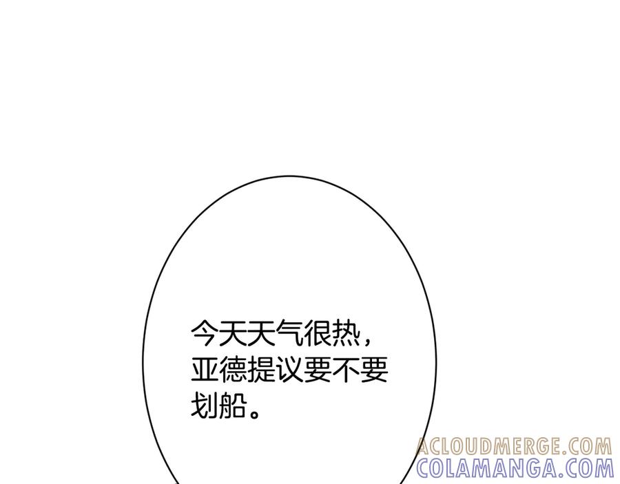 《吞石榴的蛇》第11话 责罚 第121页