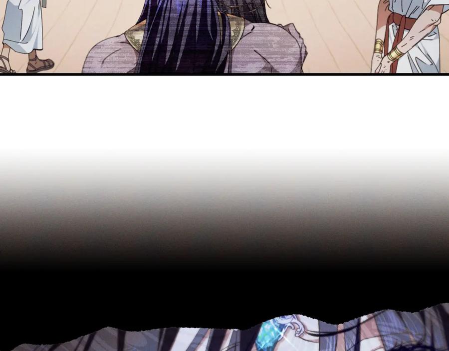 《吞石榴的蛇》第11话 责罚 第190页