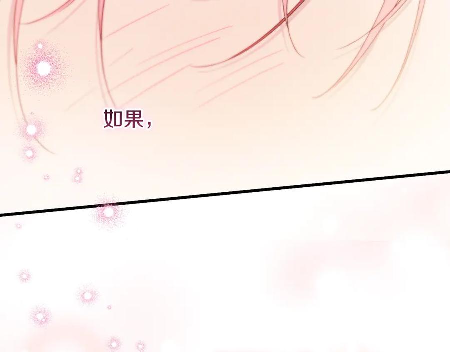 《吞石榴的蛇》第11话 责罚 第86页