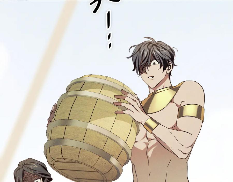 《吞石榴的蛇》第12话 瞬间冷透 第14页